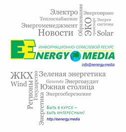 E²nergy — E²nergy — энергетика Евразии и мира