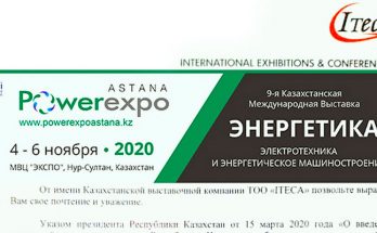 POWEREXPO-ASTANA 2020
